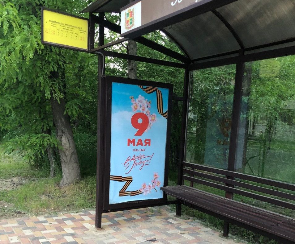 Автобусные остановки в Ставрополе украсили ко Дню Победы
